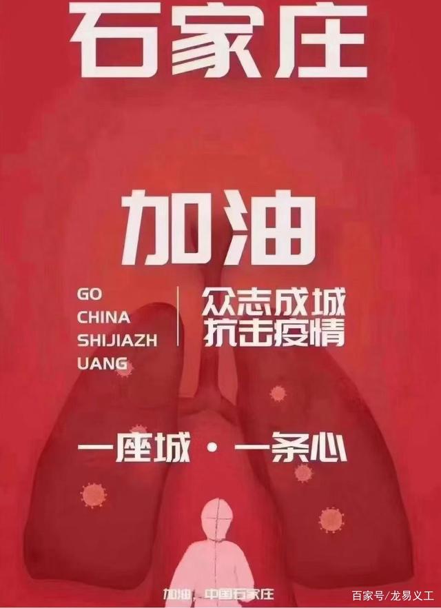 【明天石家庄封城,石家庄哪天封城】