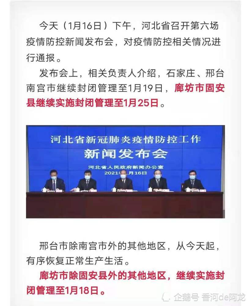 【明天石家庄封城,石家庄哪天封城】