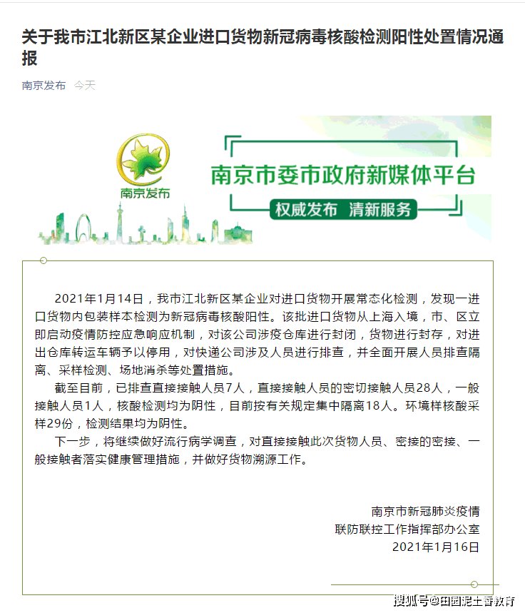 31省新增本土确诊2656/31省新增本土确诊93例