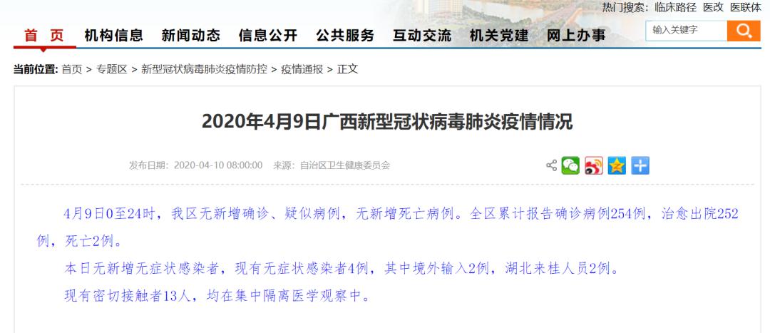【31省新增确诊2388例,31省区新增确诊327例】