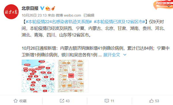 31省疫情最新情况(31省区疫情通报)