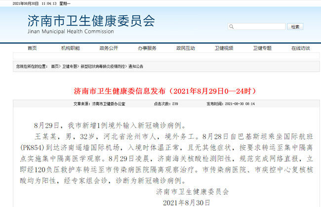 大连出现首例境外输入确诊病例.大连一例境外输入？
