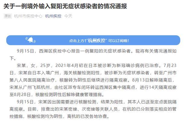 大连出现首例境外输入确诊病例.大连一例境外输入？