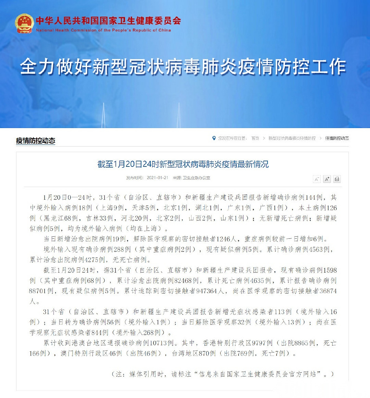 31省新增本土确诊10例(31省新增本土确诊126例)