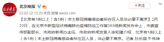 北京西城通报确诊病例轨迹(北京西城确诊病历)