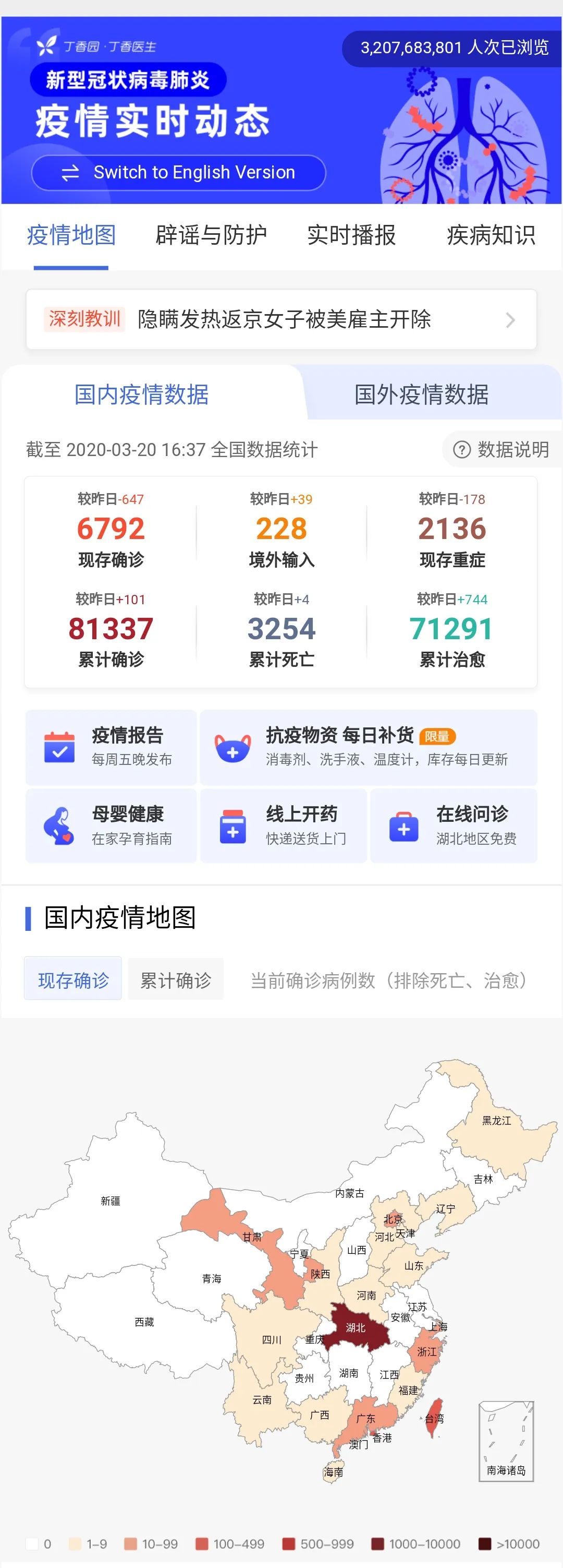 全国疫情最新公告.全国疫情最新情况通报？