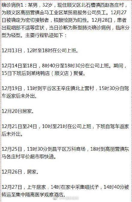 上海确诊母女行动轨迹公布.上海确诊夫妇感染源头？