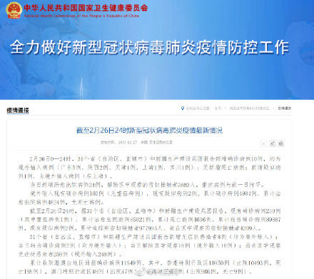 31省新增境外输入8例.31省区市新增境外输入9例？