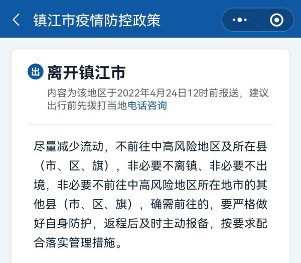 扬州最新疫情/扬州最新疫情防控政策