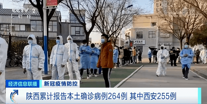西安疫情最新/西安疫情 最新
