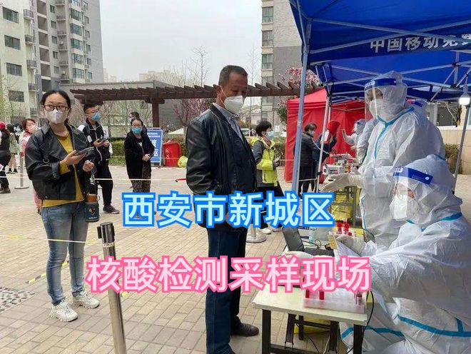 西安疫情最新/西安疫情 最新