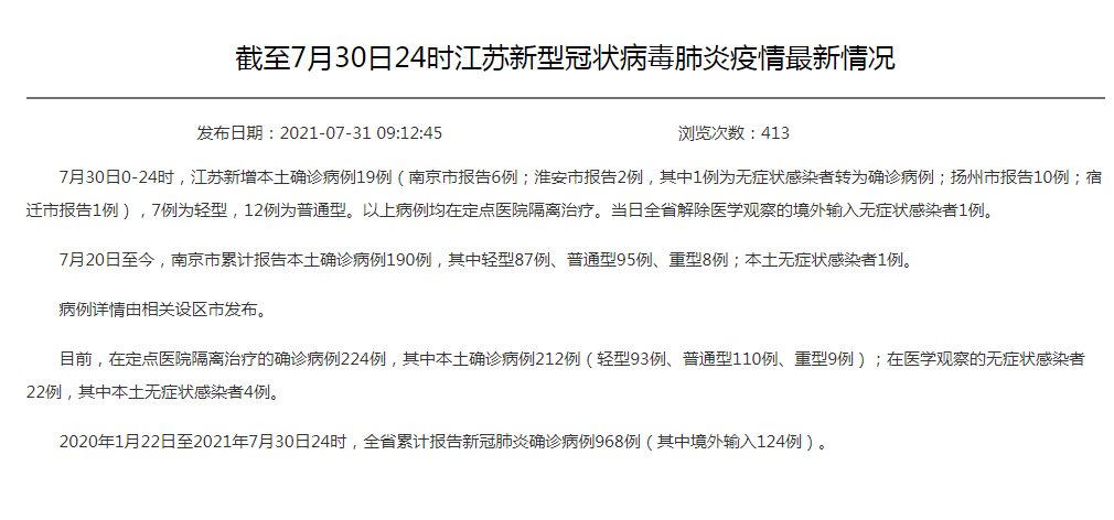 【浙江三地报告新增确诊病例50例,浙江新增1+3】