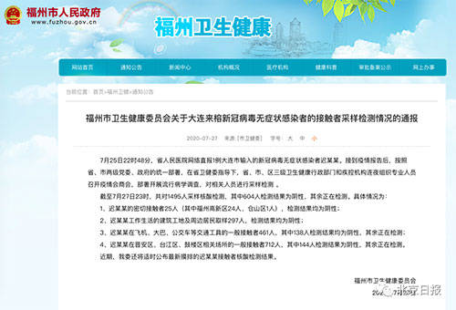 大连进入战时状态/大连进入战时状态 app