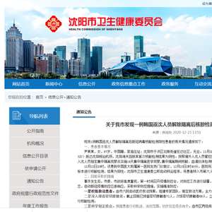大连进入战时状态/大连进入战时状态 app