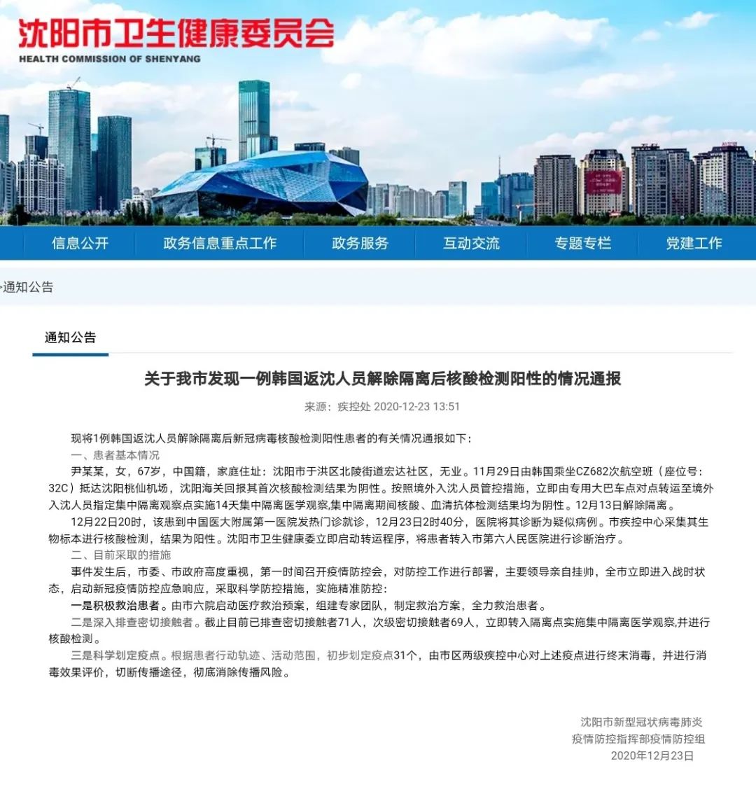 大连进入战时状态/大连进入战时状态 app