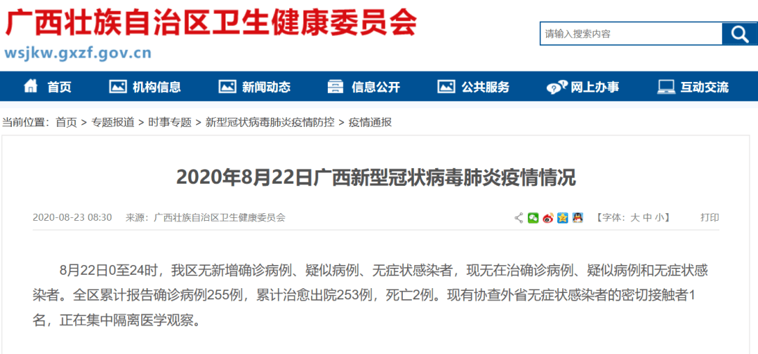 【31省市区新增确诊20例,31省区市新增确诊病例34例】