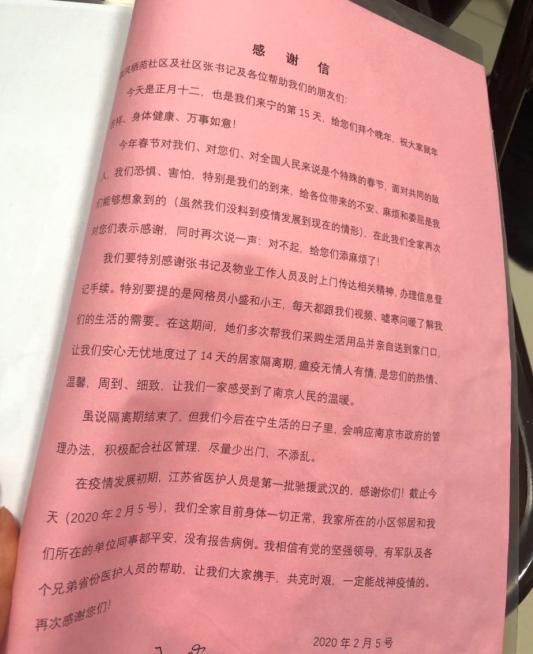 江苏南京疫情最新消息/江苏南京疫情最新通告
