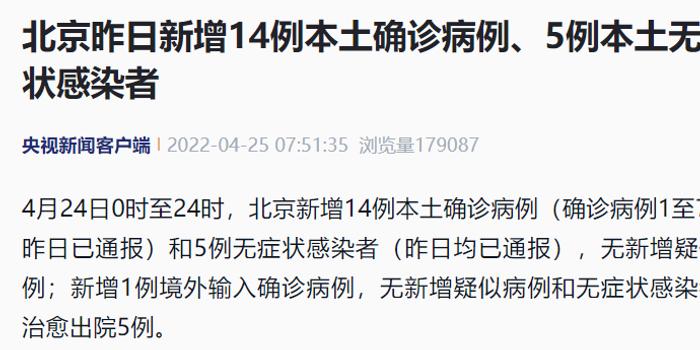 北京新增6名感染者：均为高校学生.北京新增1例输入病例哪个学校？