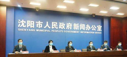 【沈阳封城最新消息,沈阳疫情最新消息沈阳封城了吗】
