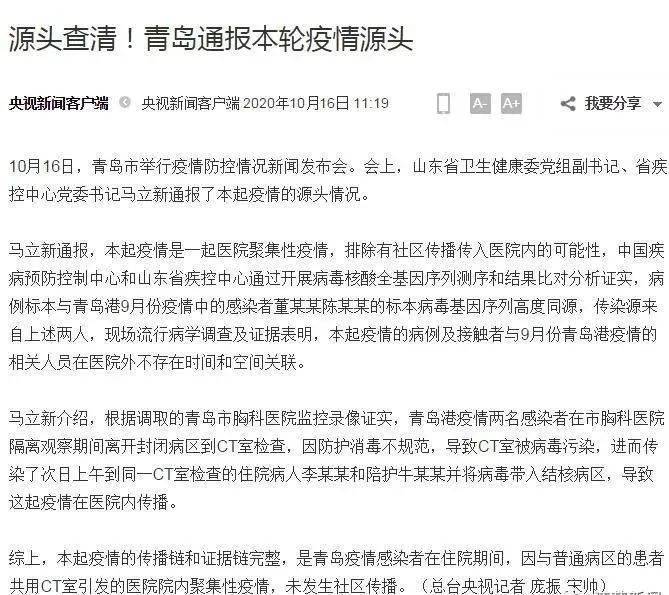 【莱州疫情,莱州疫情通报】
