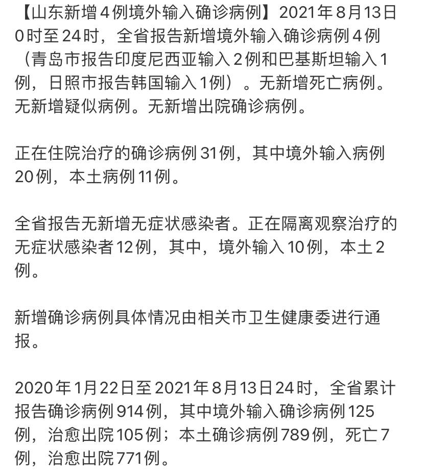 【莱州疫情,莱州疫情通报】