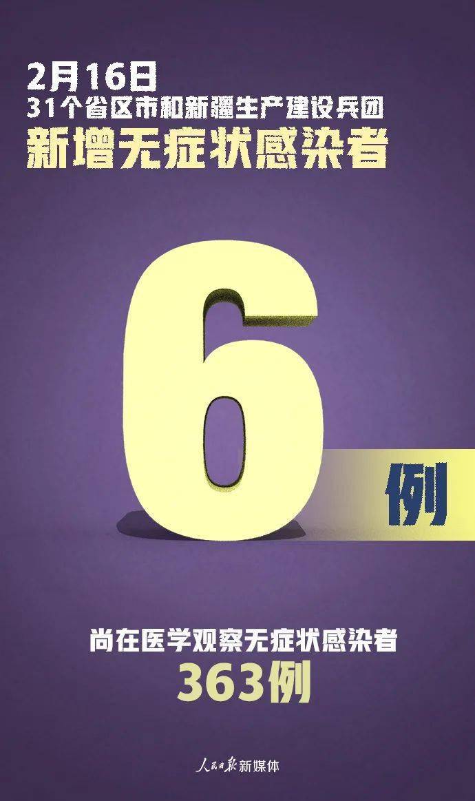 吉林超级传播细节/吉林超级传播1传32