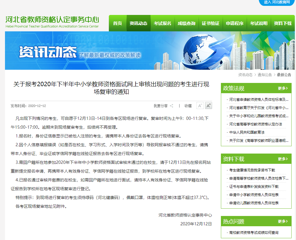 石家庄封闭最新通知(石家庄封闭开始时间)