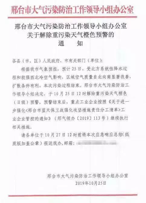 石家庄封闭最新通知(石家庄封闭开始时间)
