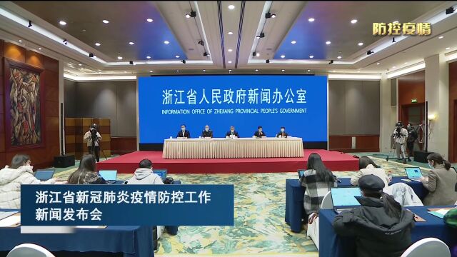 浙江当前疫情呈现3个特点/浙江疫情表现出色