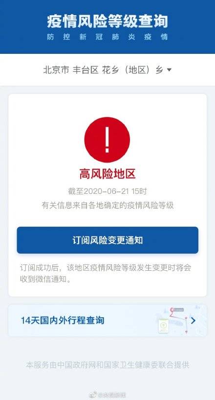 北京已有5个高风险地区/北京已有5个高风险地区怎么办
