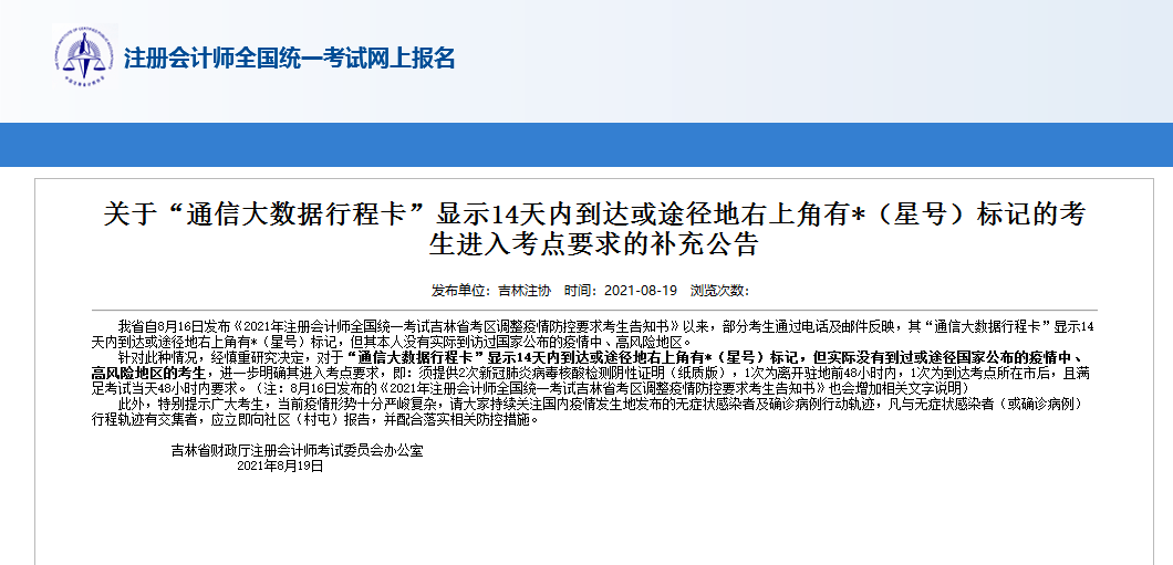 专家:取消48小时核酸非躺平/解除48小时核酸检测