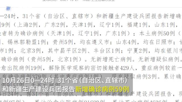 31省新增48例本土.31省份新增4例本土？