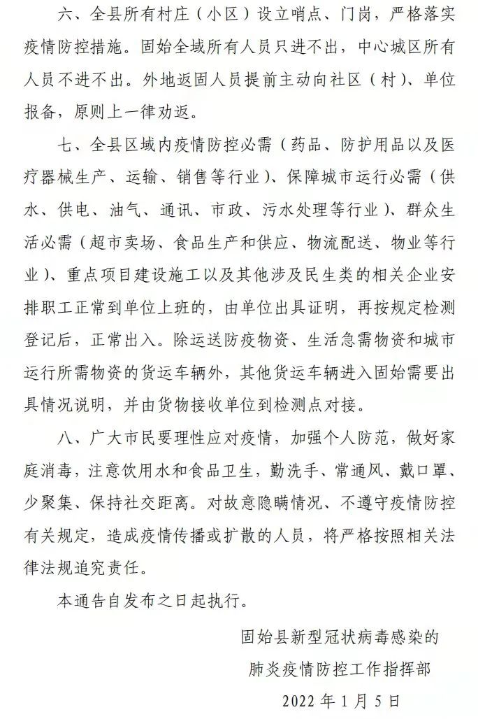 辽宁多地发布重要通告!(辽宁多地发布疫情防控紧急提醒)
