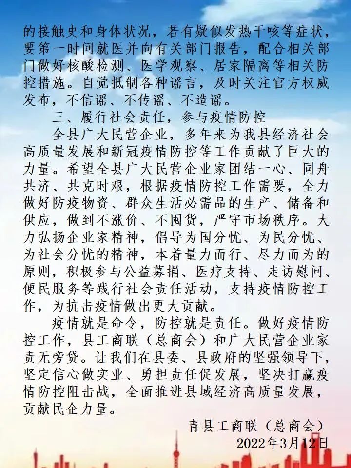 青县疫情最新通告.青县役情？