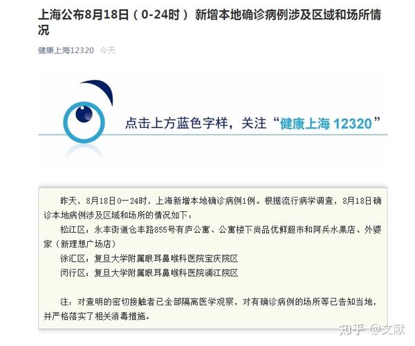 上海确诊.上海确诊医生？
