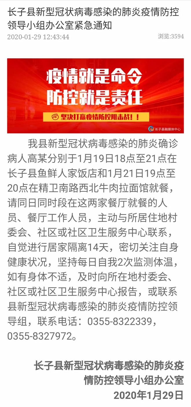 【长治疫情最新消息今天,长治最新疫情通报】