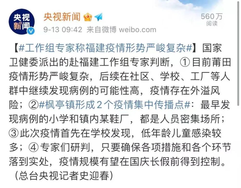 福建疫情最新情况最新消息/福建疫情最新情况公告