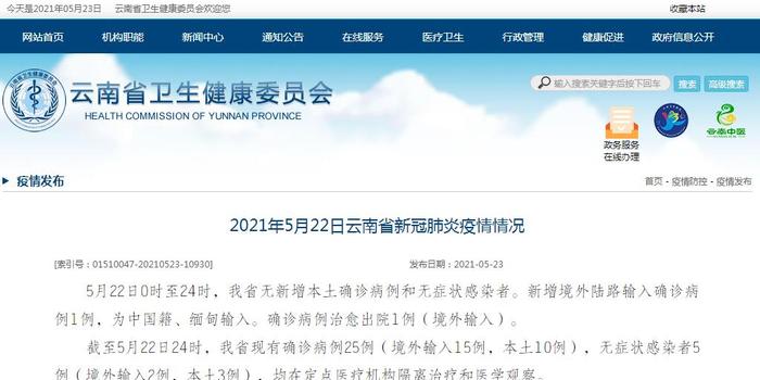 大连出现首例境外输入确诊病例.大连新增1例境外输入？