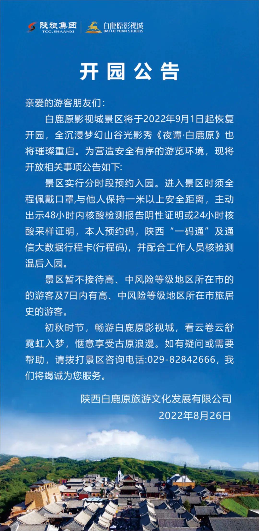 北京市高风险地区清零/北京中高风险区清零