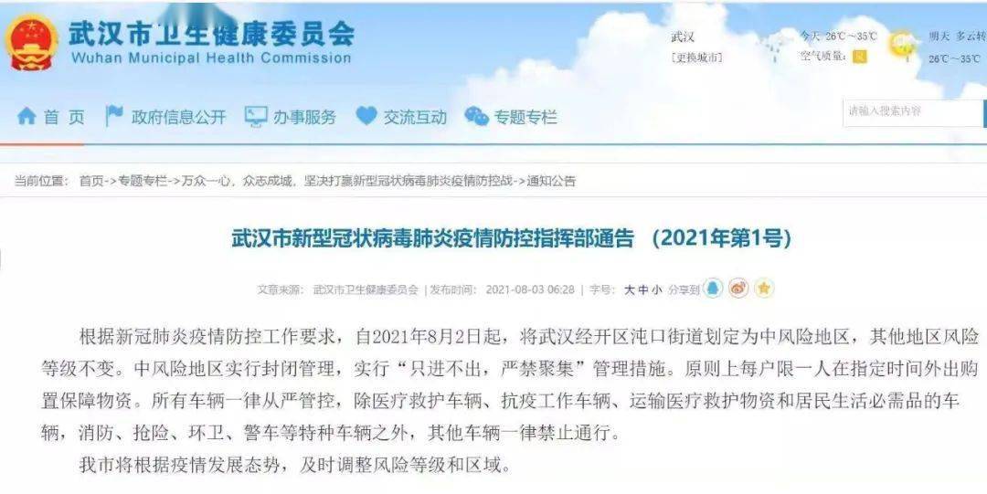 宁波新冠肺炎疫情.宁波新冠状病毒情况？