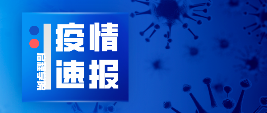 宁波新冠肺炎疫情.宁波新冠状病毒情况？