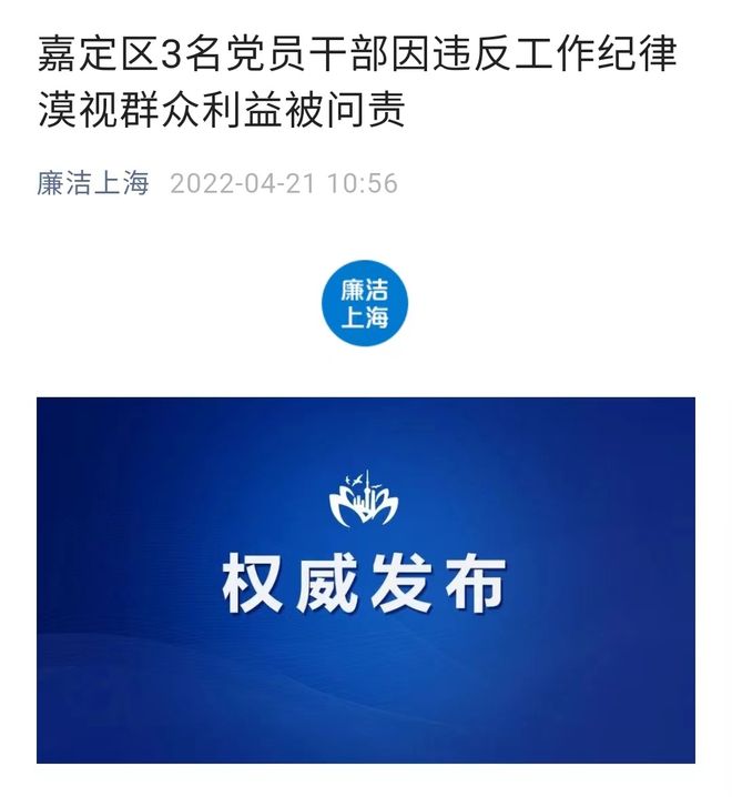 上海一殡仪馆拒提供服务3人被问责/上海殡仪馆收费标准