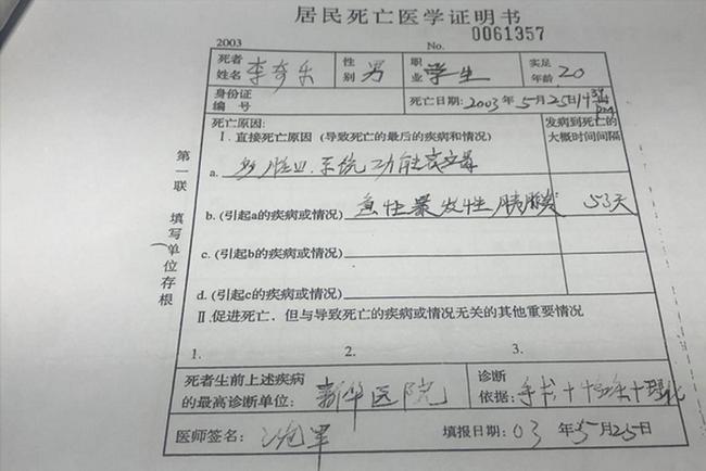 上海一殡仪馆拒提供服务3人被问责/上海殡仪馆收费标准