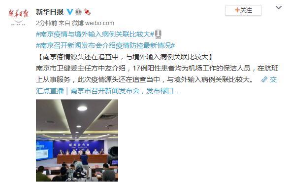 【南京疫情,南京疫情官方发布】