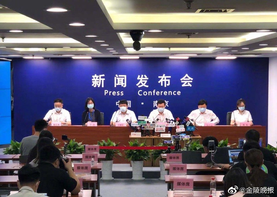 【南京疫情,南京疫情官方发布】