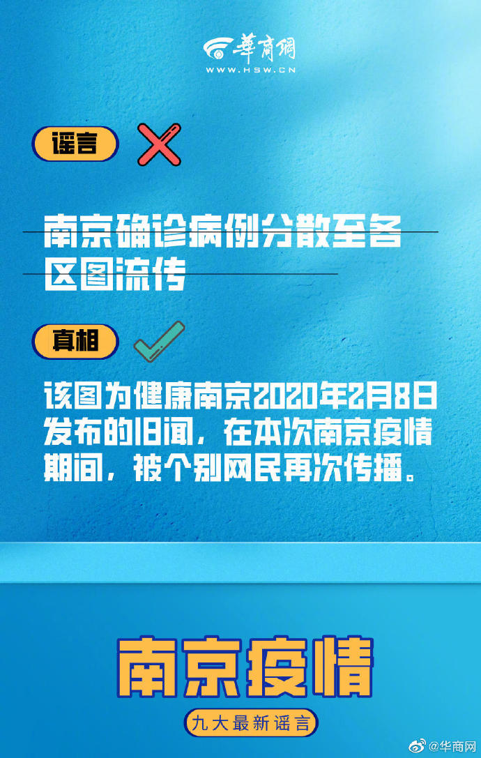 【南京疫情,南京疫情官方发布】