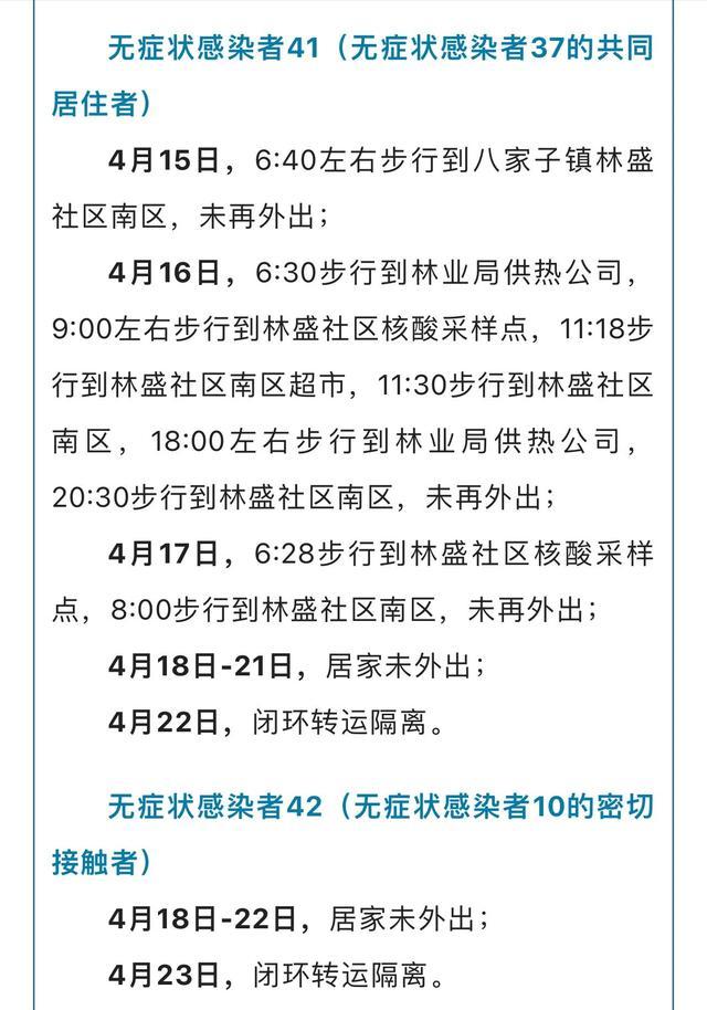 吉林省疫情的最新消息/吉林省疫情的最新消息通知
