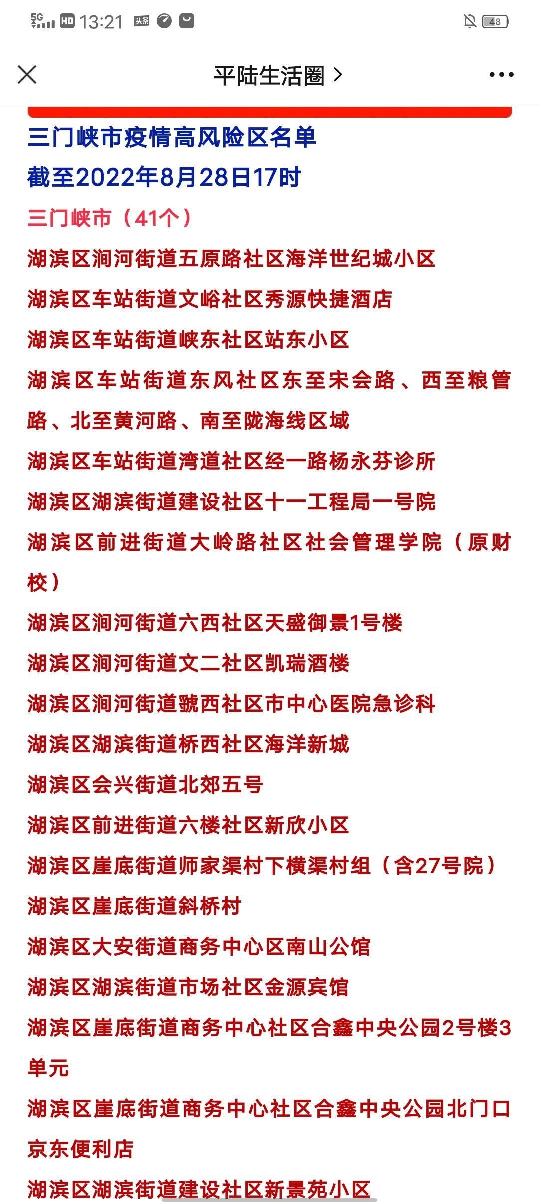 北京朝阳新增风险点位公布/北京朝阳区最新疫情属于什么风险地区