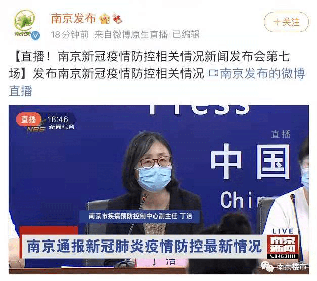 南京疫情怎么回事(南京疫情因为啥)