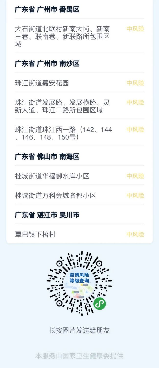 【浙江的疫情最新通报,浙江的疫情最新通报消息】
